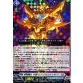 〔状態A-〕勇気爆発の、その先へ!!バーンブレイブビッグバーン【EXRRR】{DZ-BT09/EX01}《ブラントゲート》