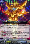〔状態A-〕勇気爆発の、その先へ!!バーンブレイブビッグバーン【EXRRR】{DZ-BT09/EX01}《ブラントゲート》