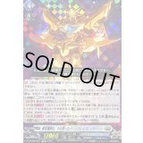〔状態A-〕勇気爆発の、その先へ!!バーンブレイブビッグバーン【EXRRR】{DZ-BT09/EX01}《ブラントゲート》