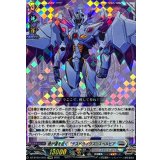 〔状態A-〕我が道を征くデスドライヴズスペルビア【EXRRR】{DZ-BT09/EX03}《ブラントゲート》