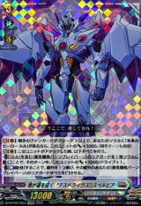 我が道を征くデスドライヴズスペルビア【EXRRR】{DZ-BT09/EX03}《ブラントゲート》