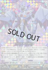 〔状態A-〕我が道を征くデスドライヴズスペルビア【EXRRR】{DZ-BT09/EX03}《ブラントゲート》
