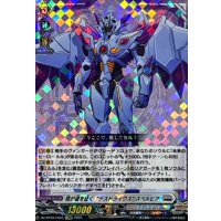 〔状態A-〕我が道を征くデスドライヴズスペルビア【EXRRR】{DZ-BT09/EX03}《ブラントゲート》