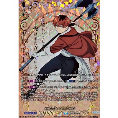 画像1: 村の英雄シュタルク【EXS】{DZ-BT11/EXS03}《ケテルサンクチュアリ》