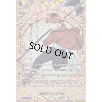 画像1: 〔状態A-〕村の英雄シュタルク【EXS】{DZ-BT11/EXS03}《ケテルサンクチュアリ》