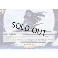 〔状態B〕魔族を殺す魔法【EXC】{DZ-BT11/EX28}《ケテルサンクチュアリ》