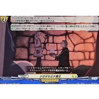 かき氷を出す魔法【EXC】{DZ-BT11/EX27}《ケテルサンクチュアリ》