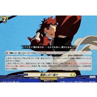 竜殺しの一振り【EXC】{DZ-BT11/EX24}《ケテルサンクチュアリ》