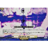 破滅の雷を放つ魔法【EXC】{DZ-BT11/EX23}《ケテルサンクチュアリ》
