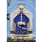 平和を目指す勇者ヒンメル【EXC】{DZ-BT11/EX22}《ケテルサンクチュアリ》