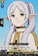人の心を知る旅路フリーレン【EXC】{DZ-BT11/EX21}《ケテルサンクチュアリ》
