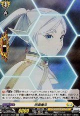 防御魔法【EXC】{DZ-BT11/EX20}《ケテルサンクチュアリ》