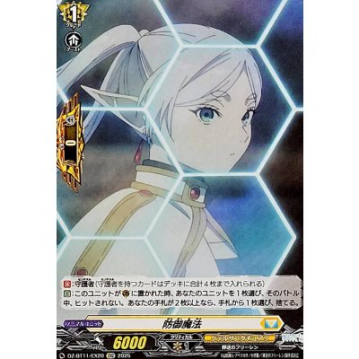 画像1: 防御魔法【EXC】{DZ-BT11/EX20}《ケテルサンクチュアリ》