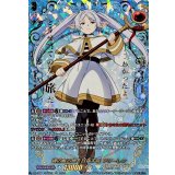 魂の眠る地を目指す旅フリーレン【EXS】{DZ-BT11/EXS02}《ケテルサンクチュアリ》