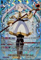 魂の眠る地を目指す旅フリーレン【EXS】{DZ-BT11/EXS02}《ケテルサンクチュアリ》