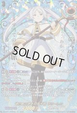 〔状態A-〕魂の眠る地を目指す旅フリーレン【EXS】{DZ-BT11/EXS02}《ケテルサンクチュアリ》