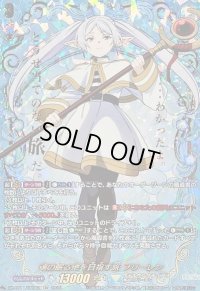 〔状態A-〕魂の眠る地を目指す旅フリーレン【EXS】{DZ-BT11/EXS02}《ケテルサンクチュアリ》