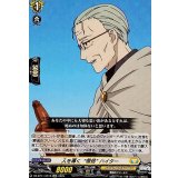 人を導く僧侶ハイター【EXC】{DZ-BT11/EX19}《ケテルサンクチュアリ》