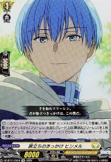 旅立ちのきっかけヒンメル【EXC】{DZ-BT11/EX18}《ケテルサンクチュアリ》