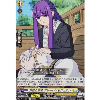 画像1: 師匠と弟子フリーレン＆フェルン【EXC】{DZ-BT11/EX17}《ケテルサンクチュアリ》