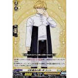 幻影魔法の使い手ラント【EXC】{DZ-BT11/EX16}《ケテルサンクチュアリ》