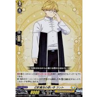 幻影魔法の使い手ラント【EXC】{DZ-BT11/EX16}《ケテルサンクチュアリ》