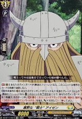 寡黙な戦士アイゼン【EXC】{DZ-BT11/EX15}《ケテルサンクチュアリ》