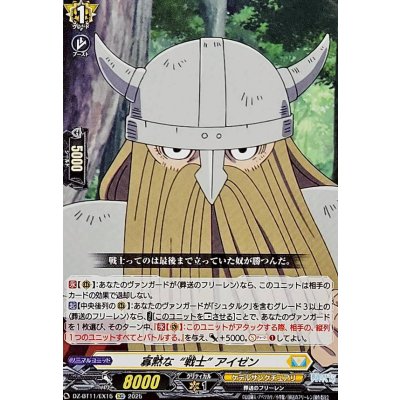 画像1: 寡黙な戦士アイゼン【EXC】{DZ-BT11/EX15}《ケテルサンクチュアリ》
