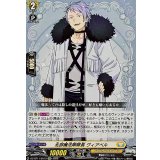 北部魔法隊隊長ヴィアベル【EXC】{DZ-BT11/EX13}《ケテルサンクチュアリ》