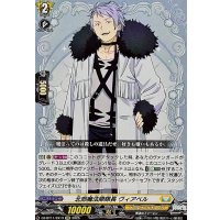 北部魔法隊隊長ヴィアベル【EXC】{DZ-BT11/EX13}《ケテルサンクチュアリ》