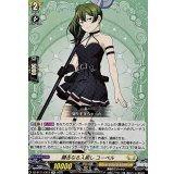 饒舌なる人殺しユーベル【EXC】{DZ-BT11/EX12}《ケテルサンクチュアリ》