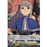 男勝りな氷魔法使いラヴィーネ【EXC】{DZ-BT11/EX11}《ケテルサンクチュアリ》