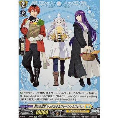 画像1: 新たな日常シュタルク＆フリーレン＆フェルン【EXC】{DZ-BT11/EX09}《ケテルサンクチュアリ》
