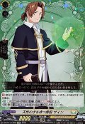 天性の才を持つ僧侶ザイン【EXRRR】{DZ-BT11/EX08}《ケテルサンクチュアリ》
