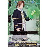 天性の才を持つ僧侶ザイン【EXRRR】{DZ-BT11/EX08}《ケテルサンクチュアリ》