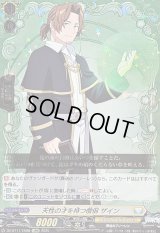 〔状態A-〕天性の才を持つ僧侶ザイン【EXRRR】{DZ-BT11/EX08}《ケテルサンクチュアリ》