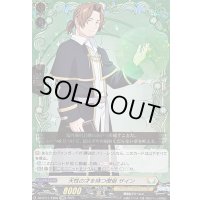 〔状態A-〕天性の才を持つ僧侶ザイン【EXRRR】{DZ-BT11/EX08}《ケテルサンクチュアリ》