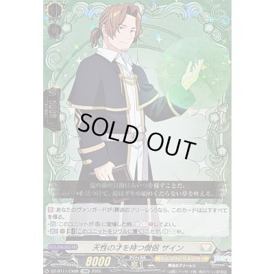 画像1: 〔状態A-〕天性の才を持つ僧侶ザイン【EXRRR】{DZ-BT11/EX08}《ケテルサンクチュアリ》