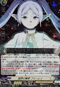 結界の解析フリーレン【EXRRR】{DZ-BT11/EX07}《ケテルサンクチュアリ》