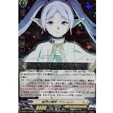 結界の解析フリーレン【EXRRR】{DZ-BT11/EX07}《ケテルサンクチュアリ》