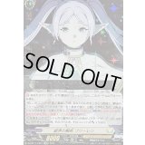 〔状態A-〕結界の解析フリーレン【EXRRR】{DZ-BT11/EX07}《ケテルサンクチュアリ》