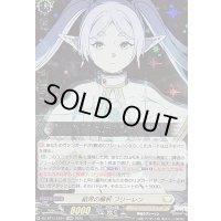 〔状態A-〕結界の解析フリーレン【EXRRR】{DZ-BT11/EX07}《ケテルサンクチュアリ》