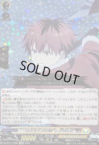 山の主との対峙シュタルク【EXRRR】{DZ-BT11/EX06}《ケテルサンクチュアリ》