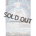 〔状態A-〕平和な時代の魔法使いフリーレン【EXRRR】{DZ-BT11/EX05}《ケテルサンクチュアリ》