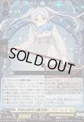 ☆SALE☆平和な時代の魔法使いフリーレン【EXRRR】{DZ-BT11/EX05}《ケテルサンクチュアリ》