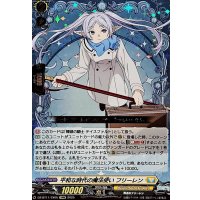 平和な時代の魔法使いフリーレン【EXRRR】{DZ-BT11/EX05}《ケテルサンクチュアリ》