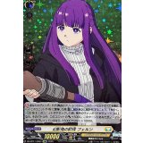 幻影鬼の討伐フェルン【EXRRR】{DZ-BT11/EX04}《ケテルサンクチュアリ》