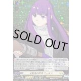 〔状態B〕幻影鬼の討伐フェルン【EXRRR】{DZ-BT11/EX04}《ケテルサンクチュアリ》