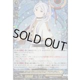 〔状態A-〕魂の眠る地を目指す旅フリーレン【EXRRR】{DZ-BT11/EX02}《ケテルサンクチュアリ》