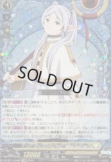 〔状態A-〕魂の眠る地を目指す旅フリーレン【EXRRR】{DZ-BT11/EX02}《ケテルサンクチュアリ》